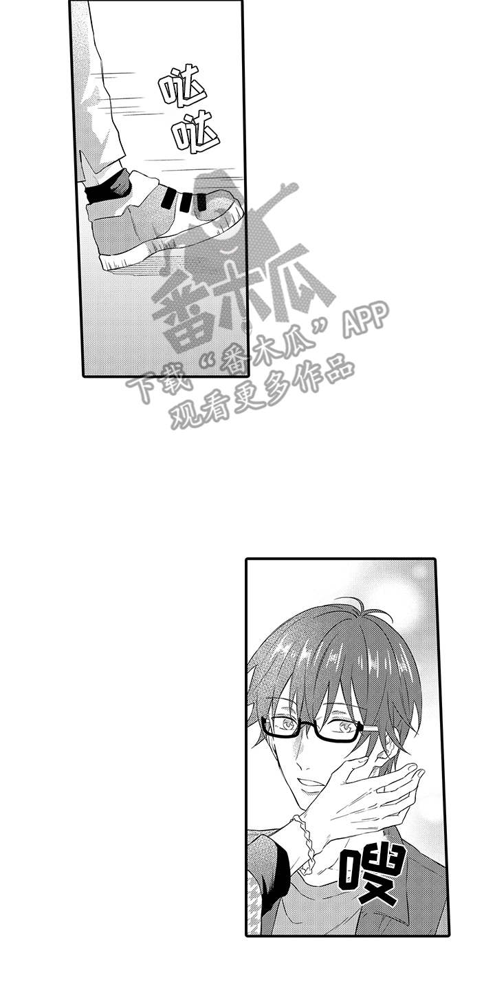 非同寻常漫画,第17章：解释1图