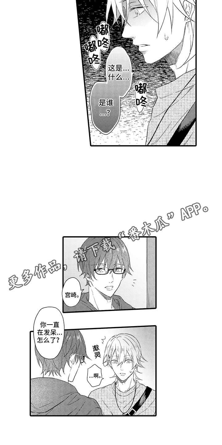 非同寻常漫画,第13章：照片5图