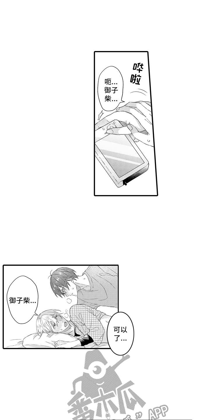 非同寻常漫画,第20章：差不多得了1图