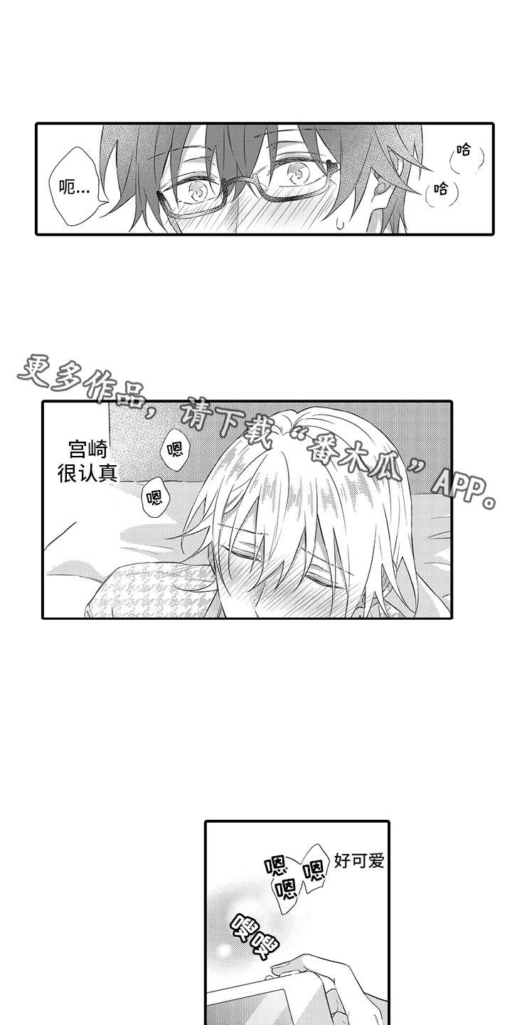 非同寻常漫画,第19章：很认真1图