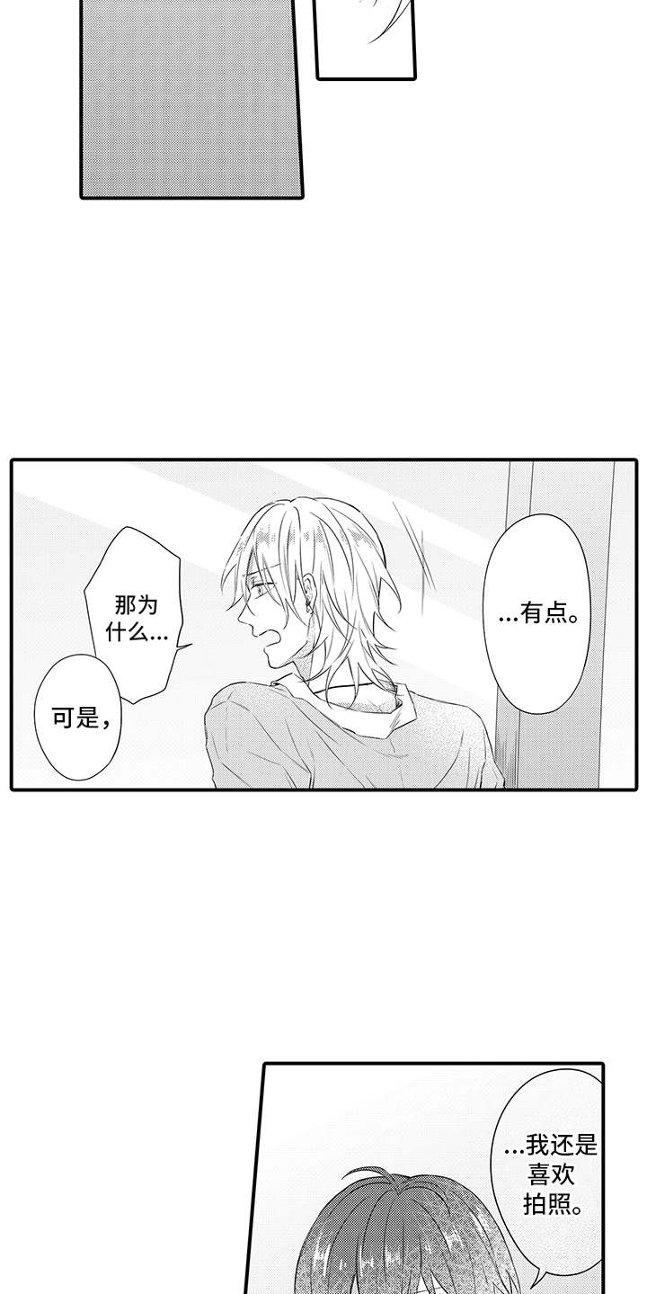 非同寻常漫画,第8章：心跳加速1图