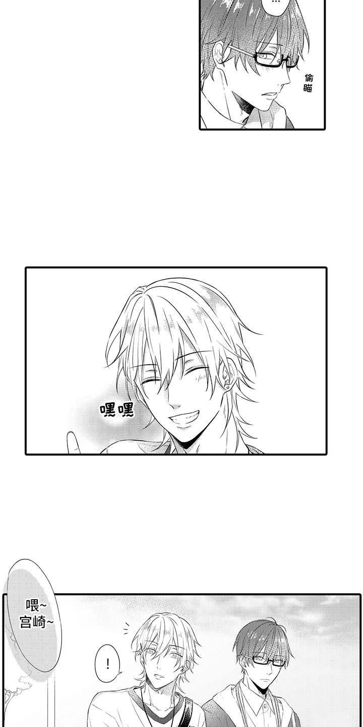 非同寻常漫画,第3章：暗自窃喜4图