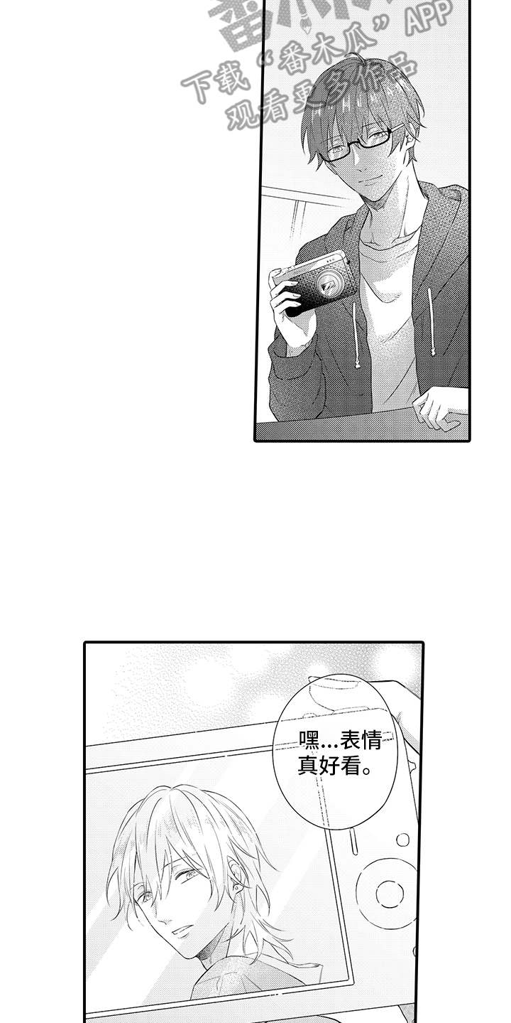 非同寻常漫画,第8章：心跳加速4图