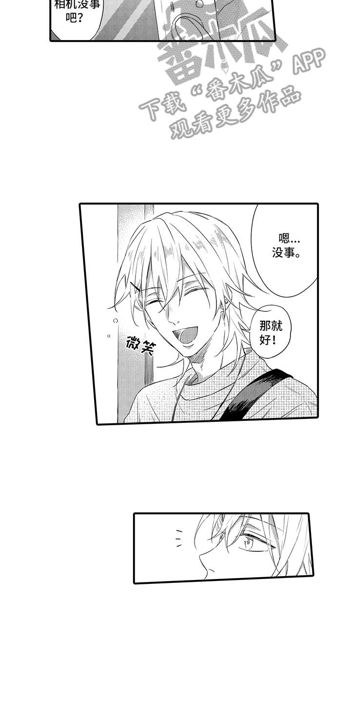 非同寻常漫画,第12章：躲雨3图