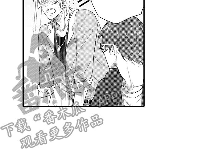 非同寻常漫画,第8章：心跳加速3图