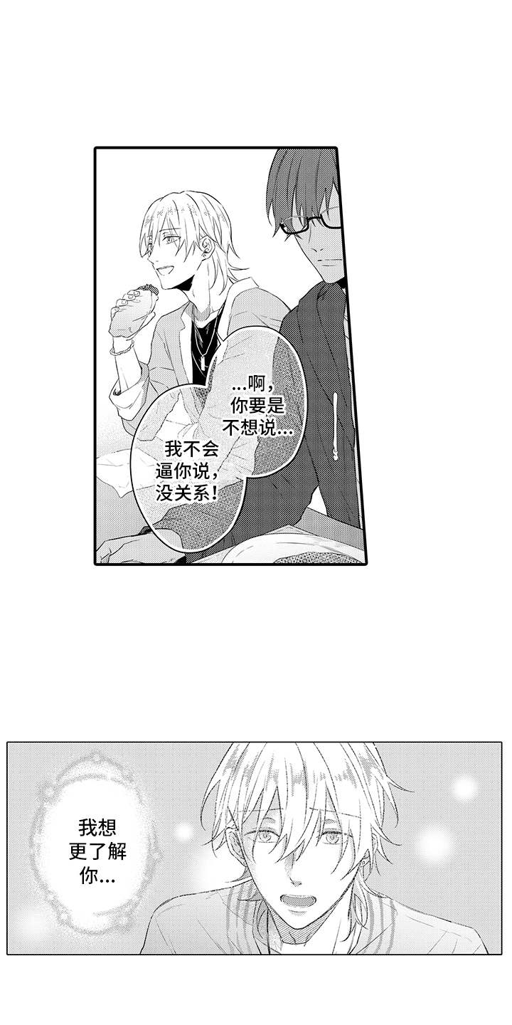 非同寻常漫画,第7章：询问2图