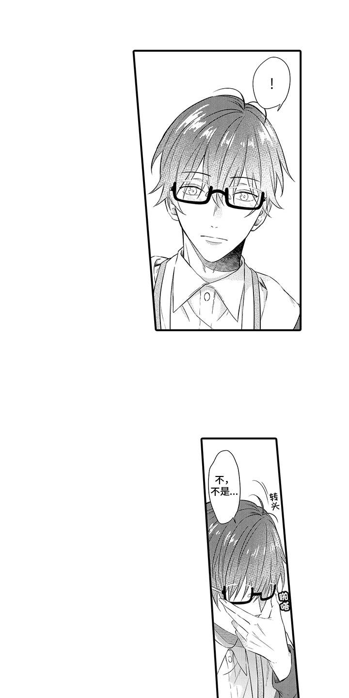 非同寻常漫画,第2章：称赞3图