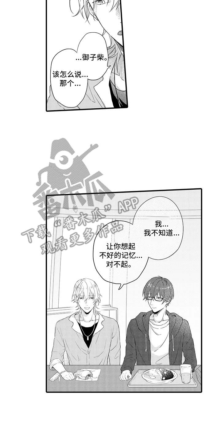 非同寻常漫画,第8章：心跳加速4图
