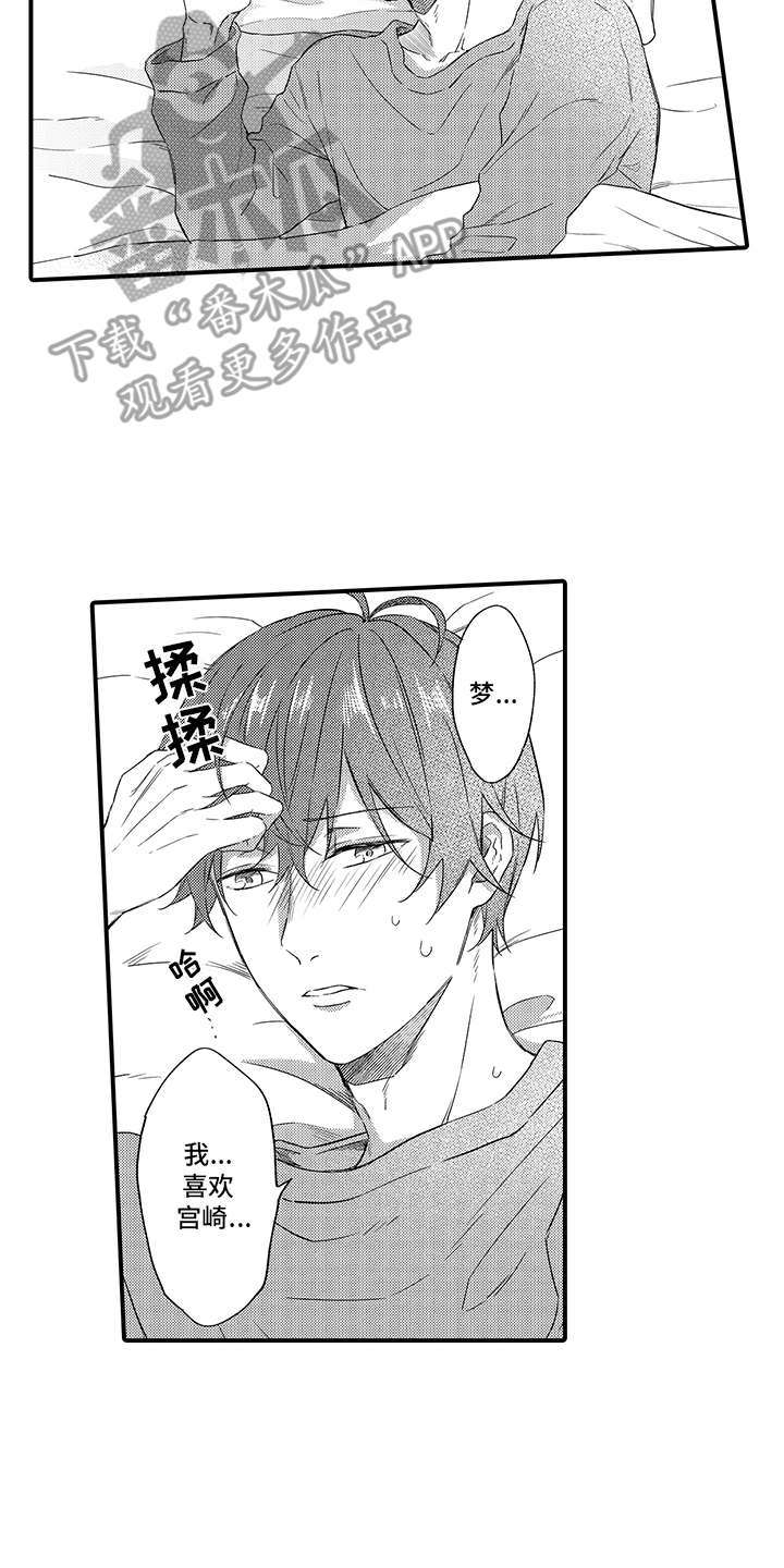 非同寻常漫画,第9章：维护4图