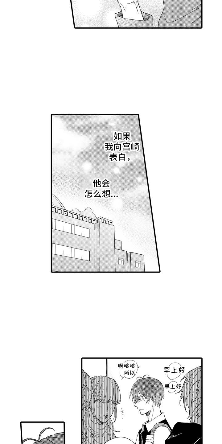 非同寻常漫画,第9章：维护1图