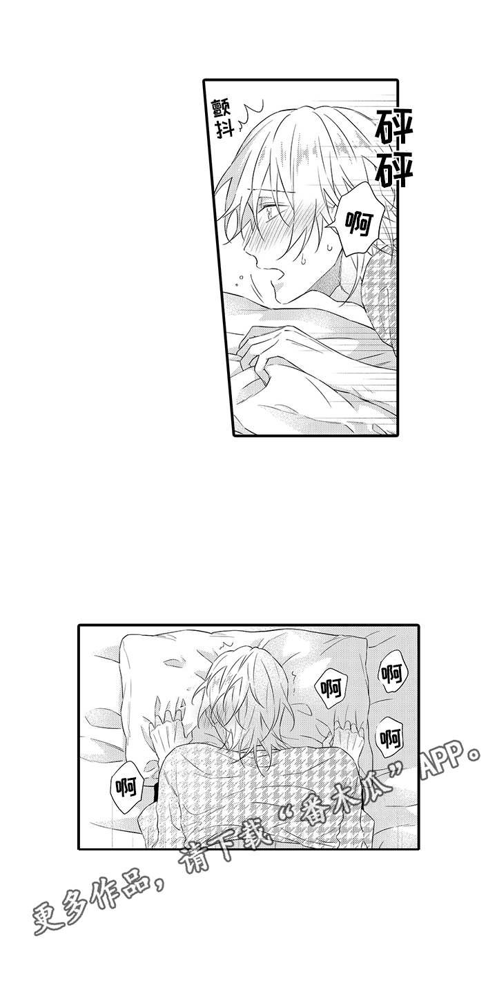 非同寻常漫画,第20章：差不多得了1图