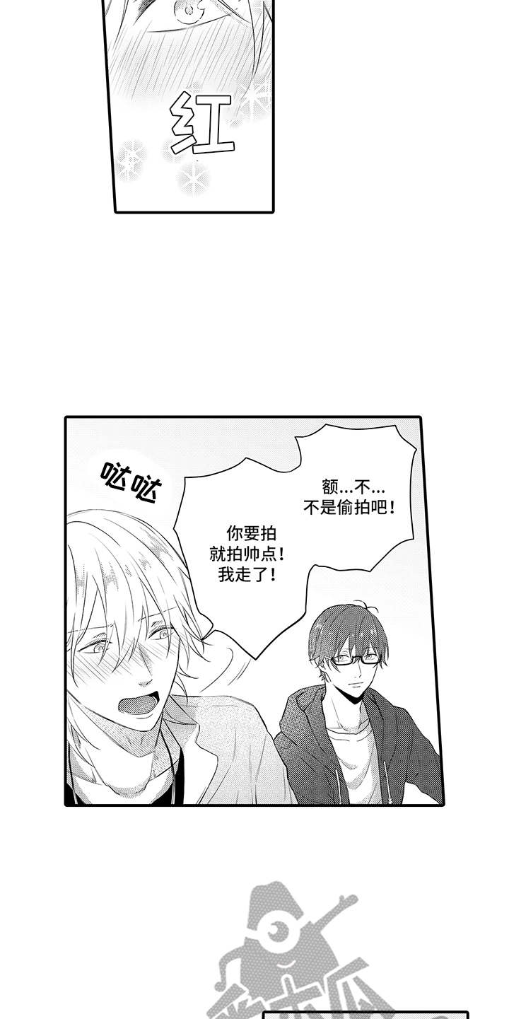 非同寻常漫画,第8章：心跳加速3图