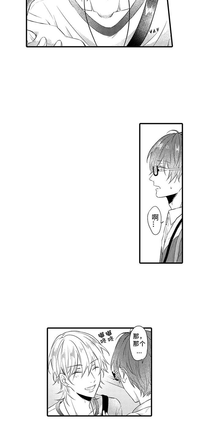 非同寻常漫画,第2章：称赞2图