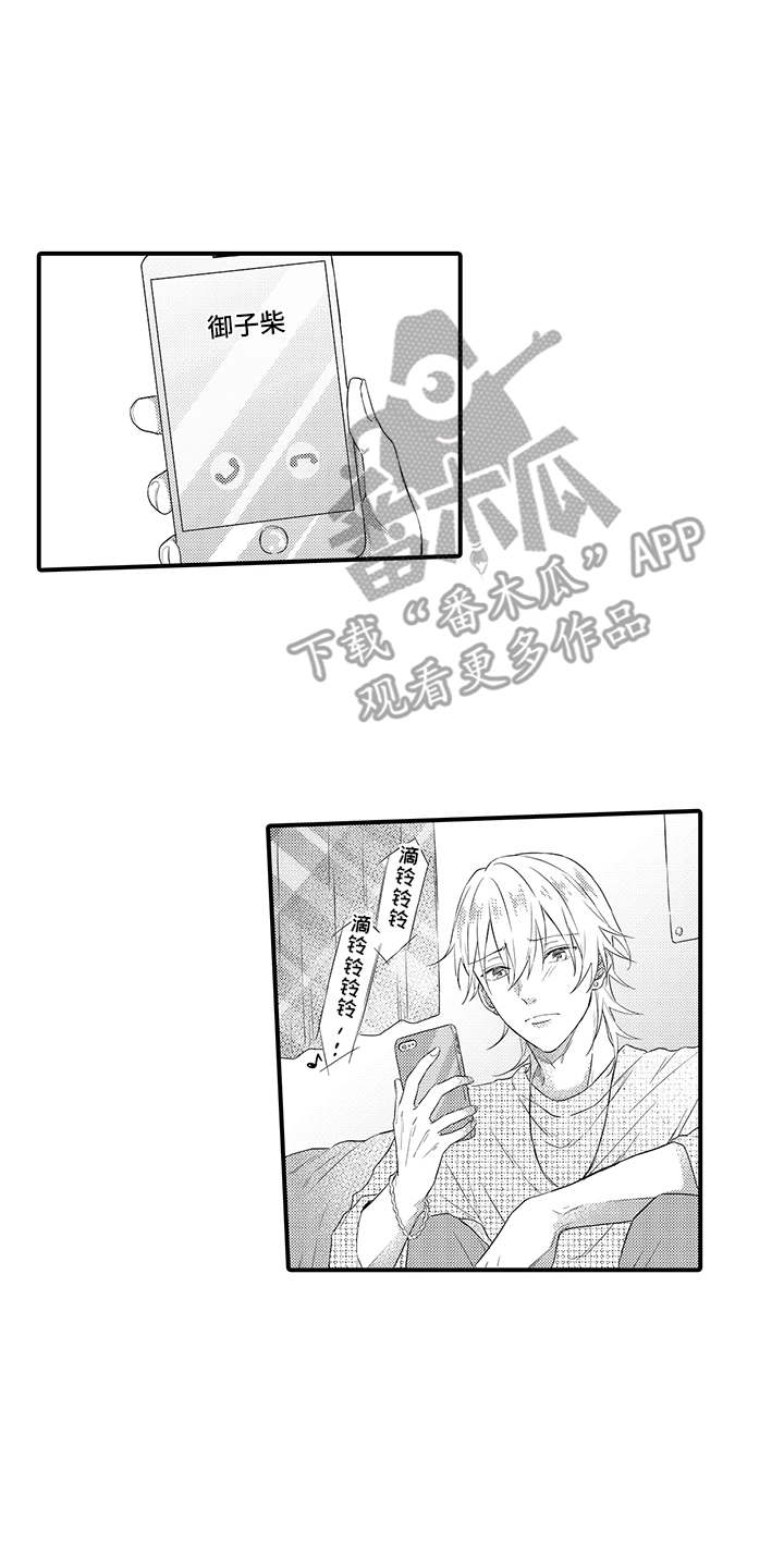 非同寻常漫画,第15章：谈一谈2图