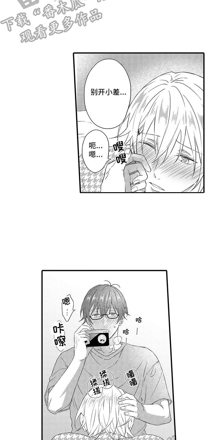 非同寻常漫画,第19章：很认真3图