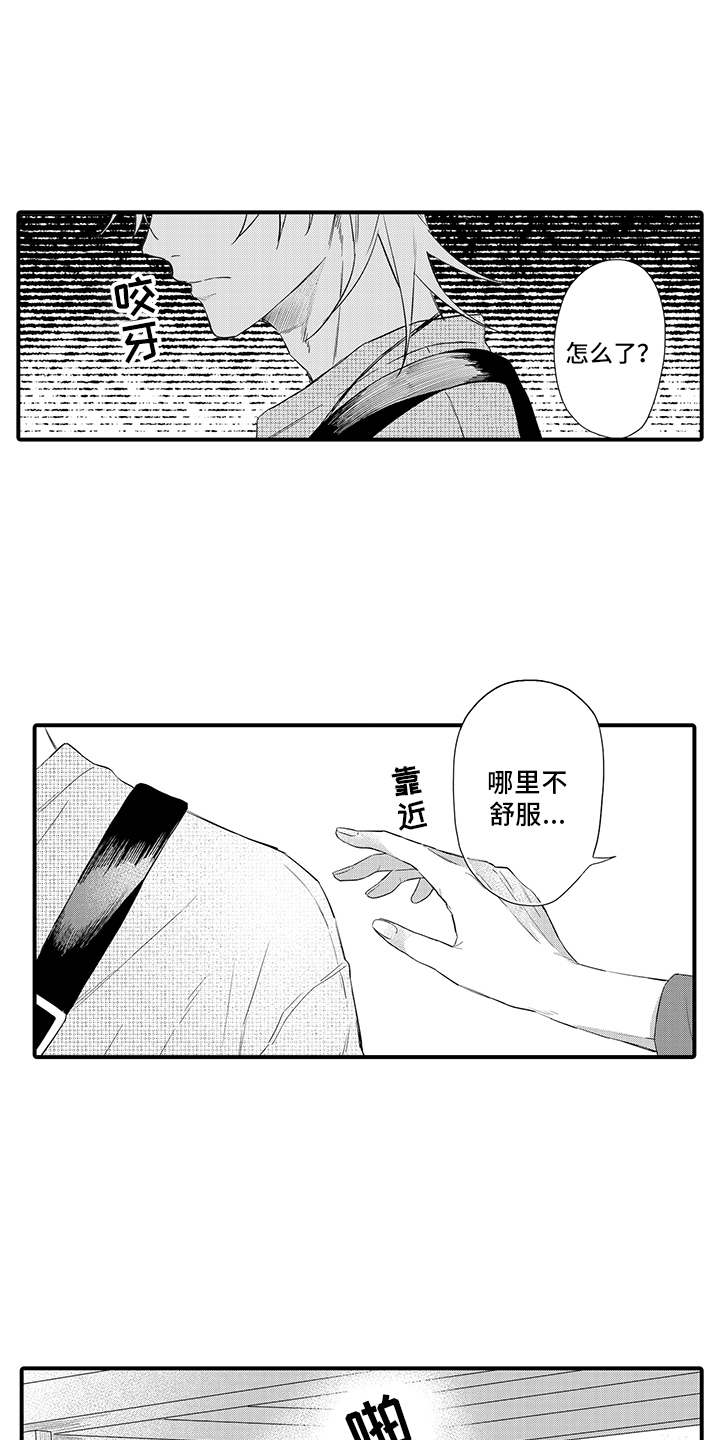 非同寻常漫画,第13章：照片1图