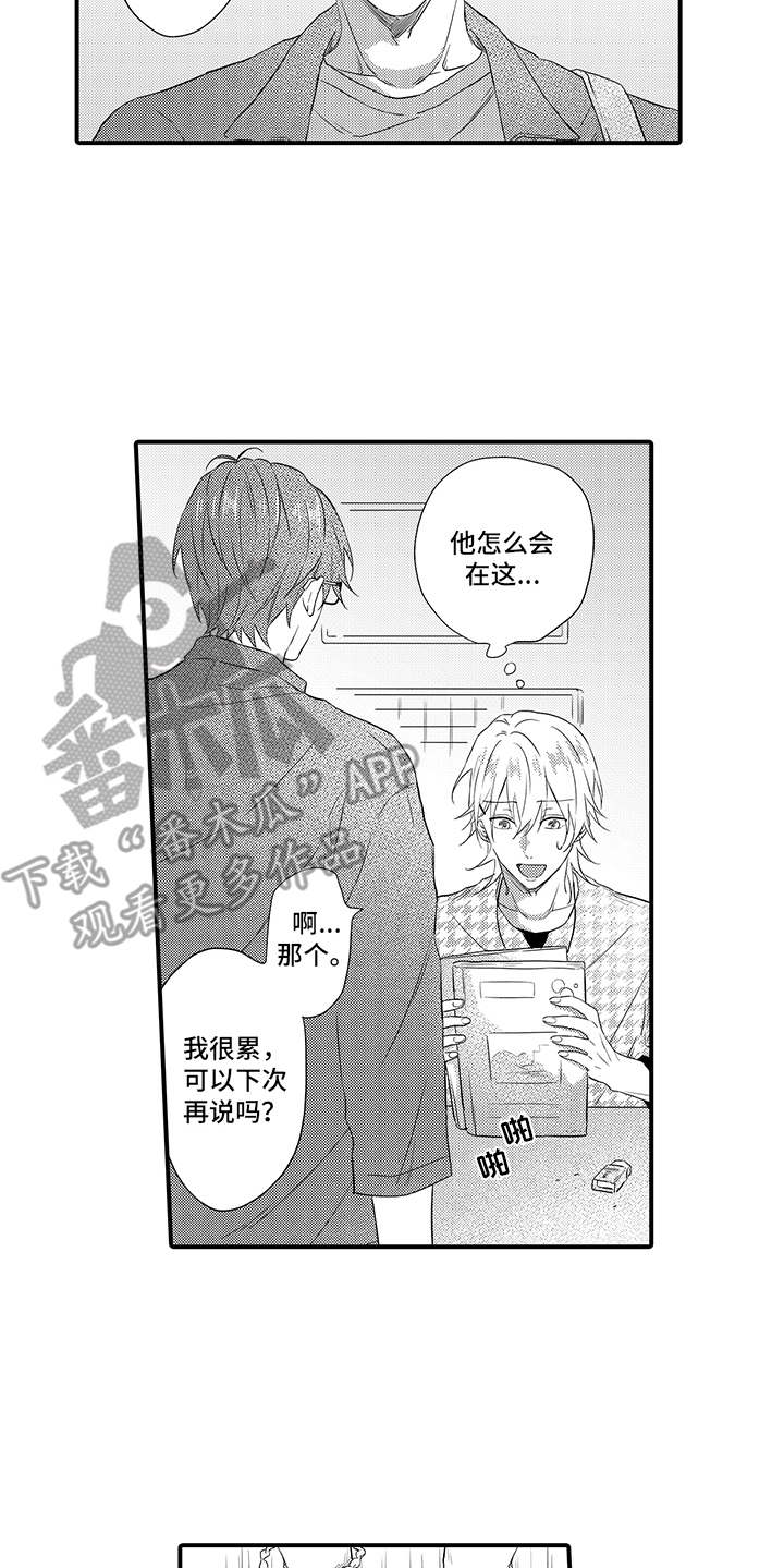 非同寻常漫画,第15章：谈一谈3图