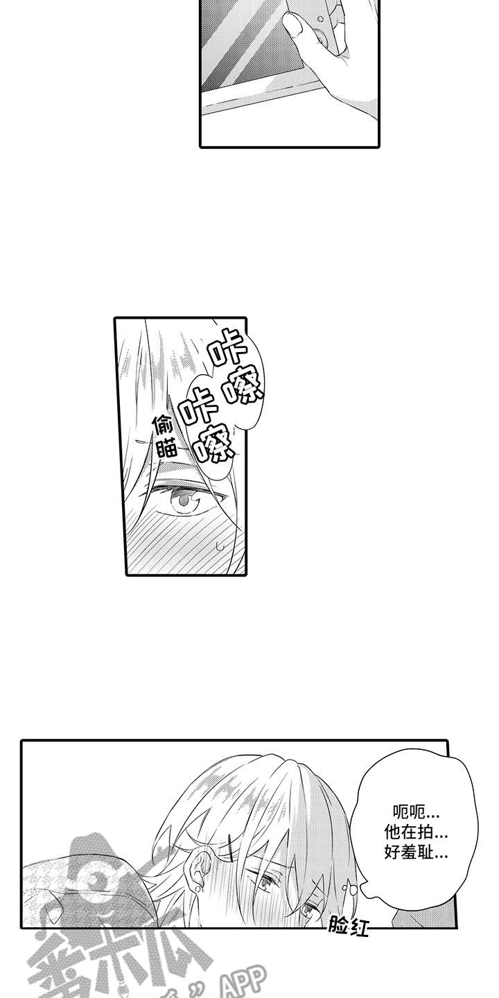 非同寻常漫画,第19章：很认真2图