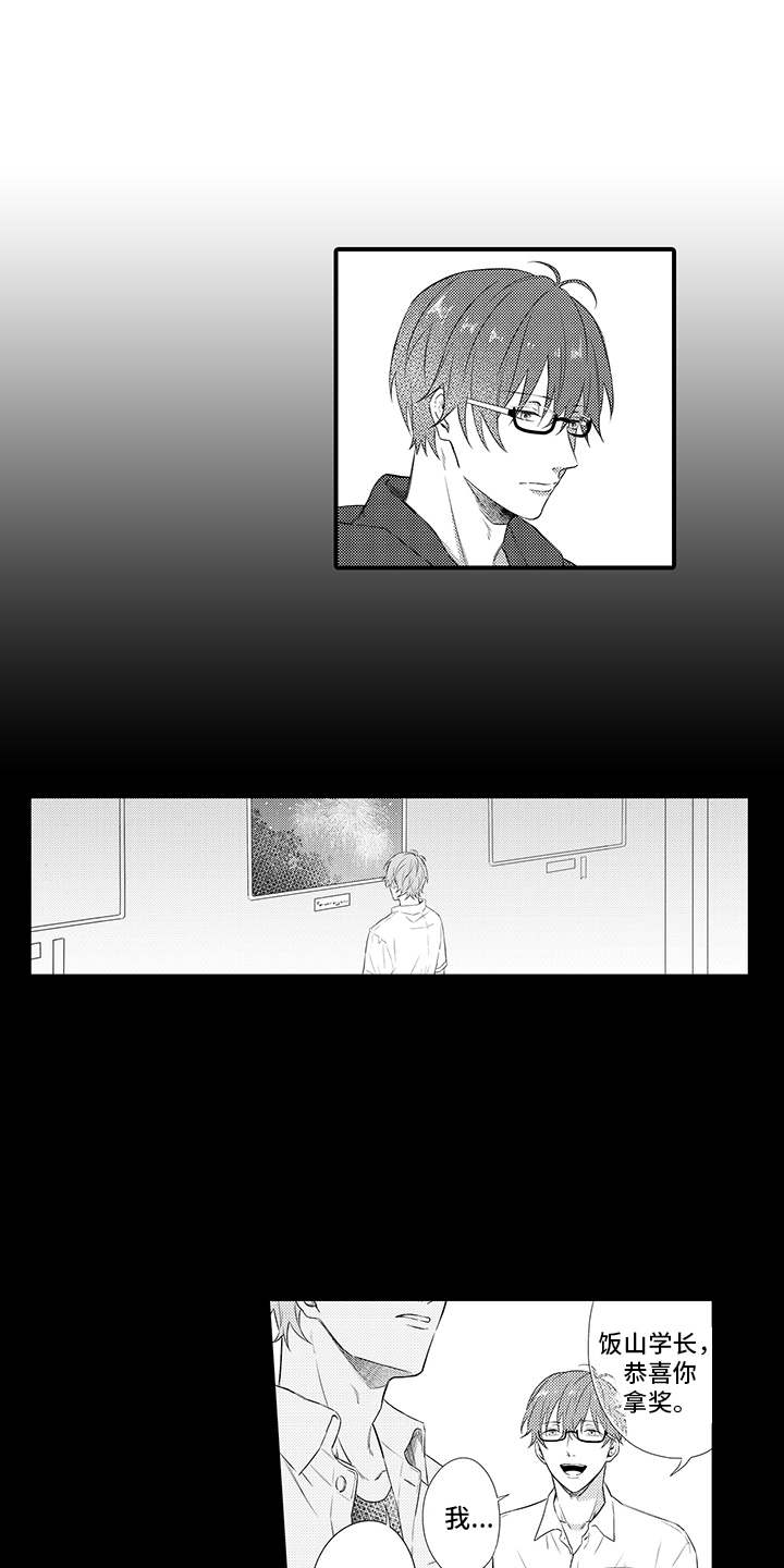 非同寻常漫画,第8章：心跳加速1图