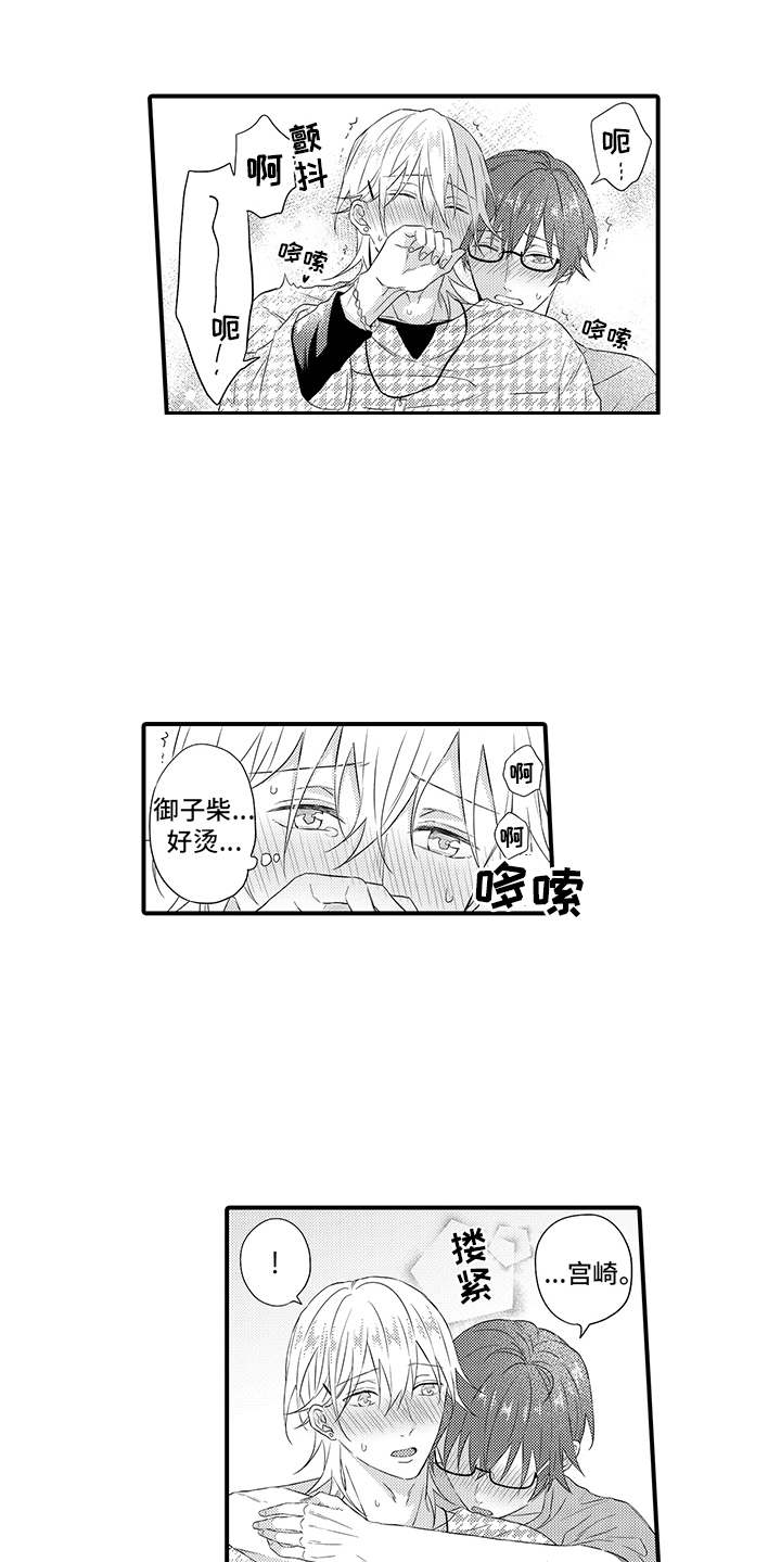 非同寻常漫画,第20章：差不多得了1图