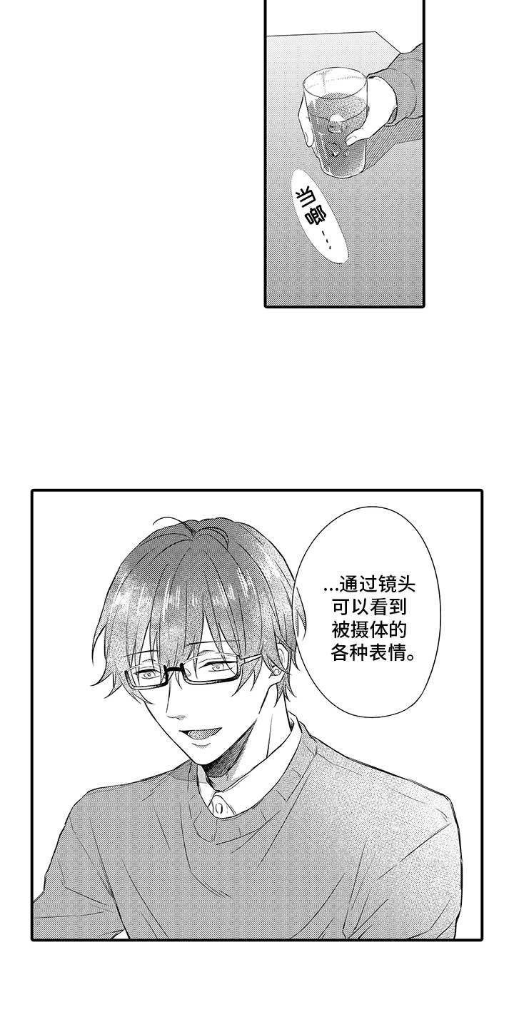 非同寻常漫画,第5章：想要了解1图