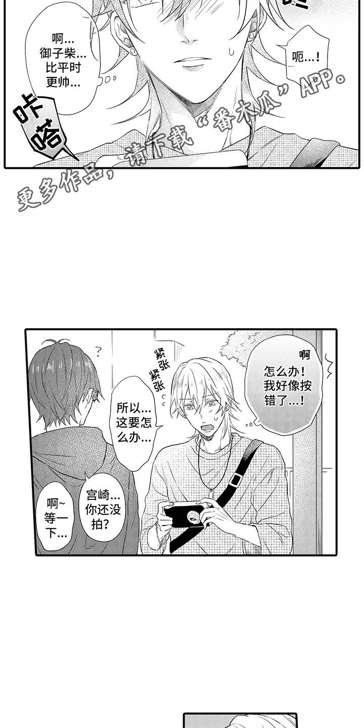 非同寻常漫画,第13章：照片1图