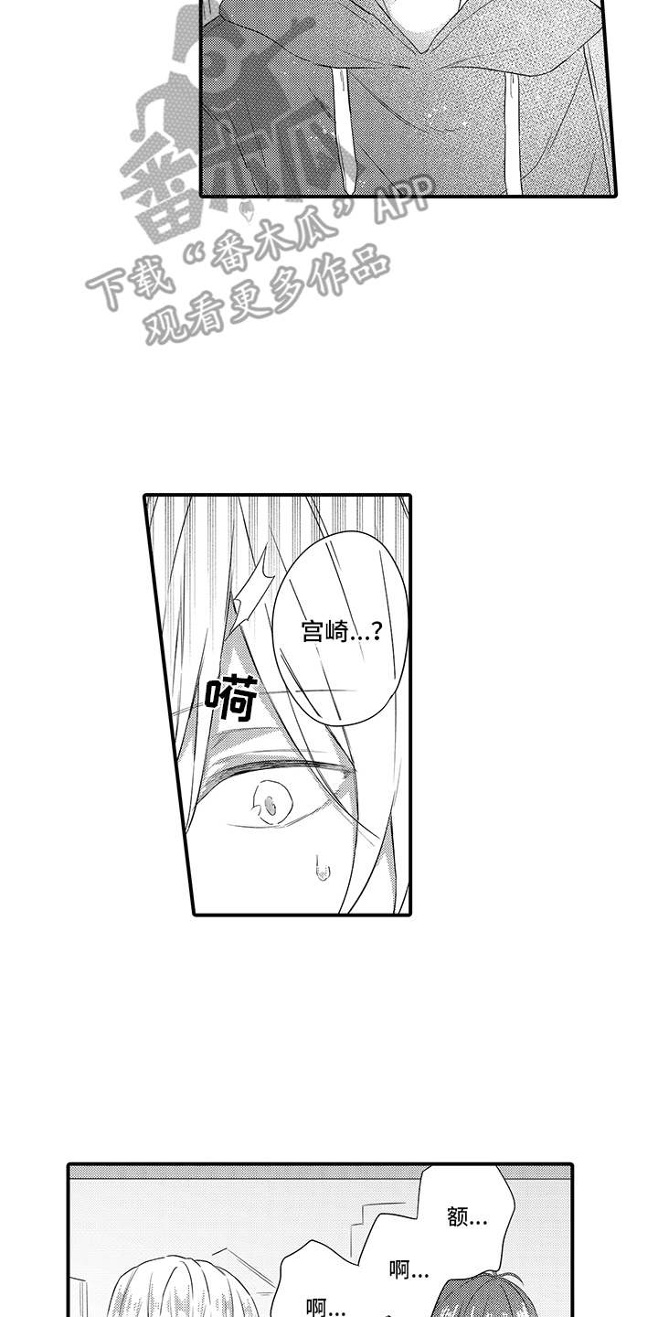 非同寻常漫画,第14章：态度转变2图