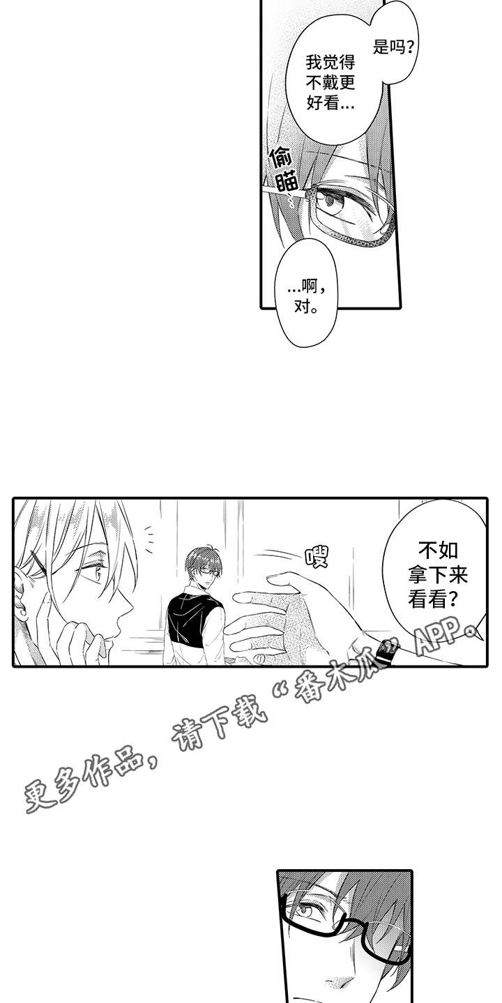 非同寻常漫画,第11章：有话说1图