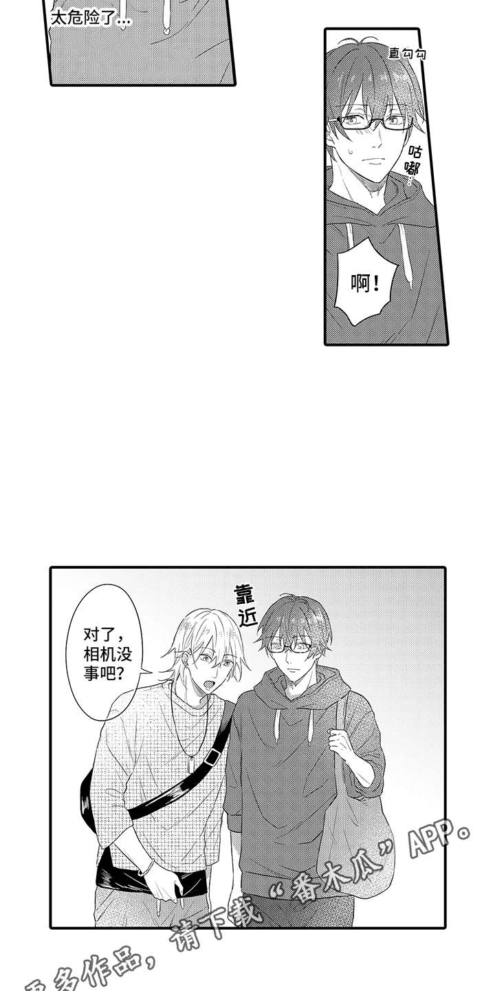 非同寻常漫画,第12章：躲雨5图