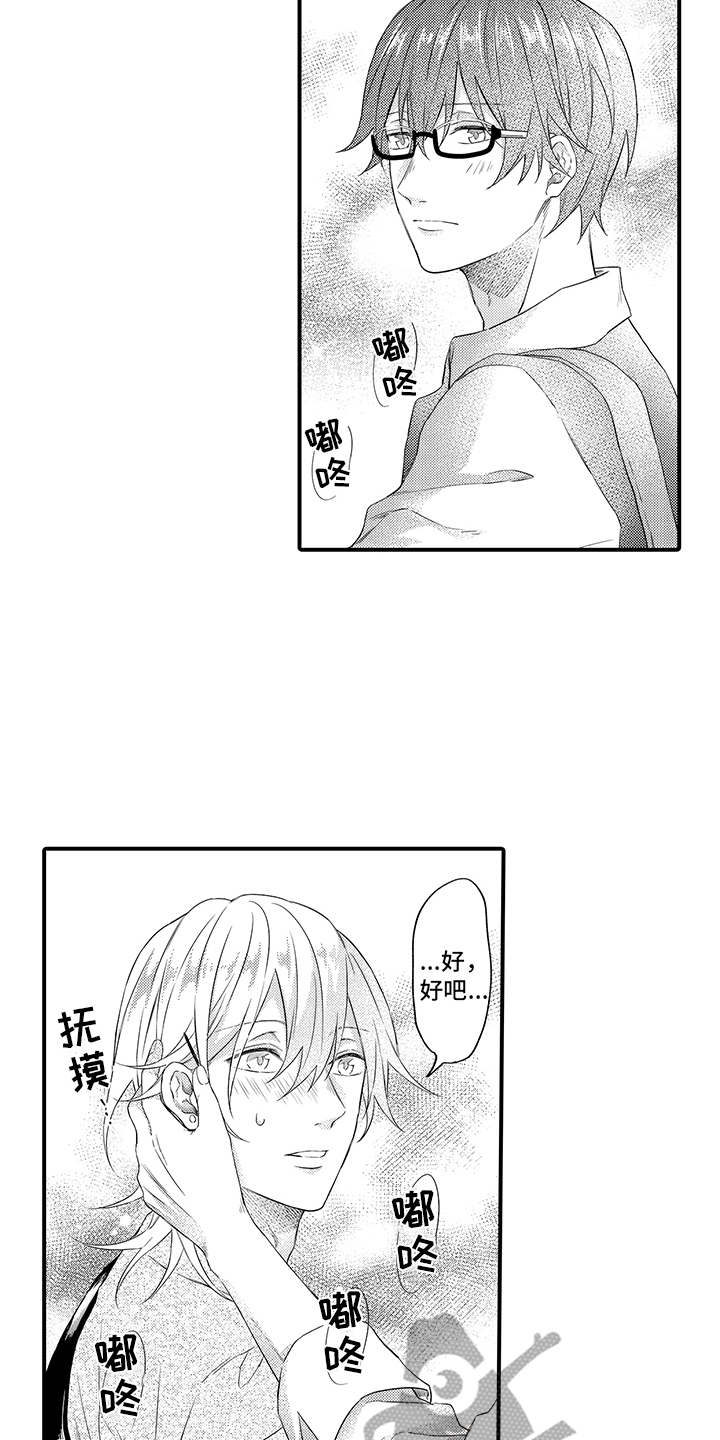 非同寻常漫画,第11章：有话说4图