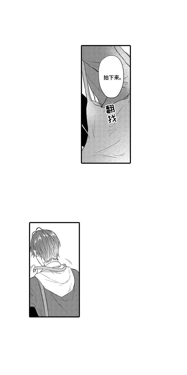 非同寻常漫画,第1章：拍照3图