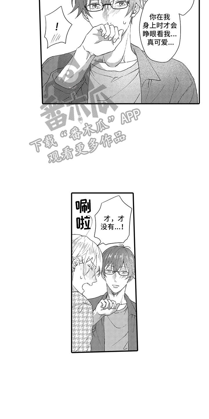 非同寻常直播间漫画,第18章：相信1图