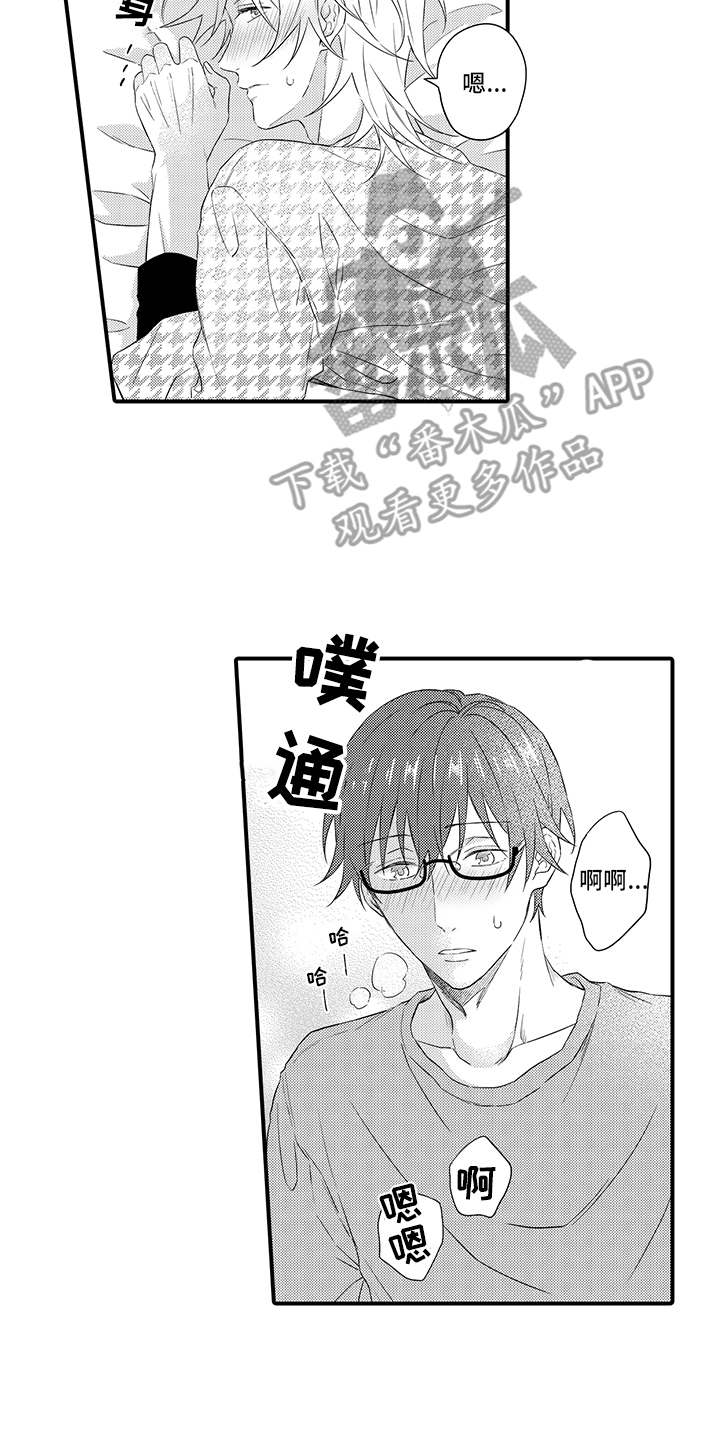 非同寻常漫画,第19章：很认真5图