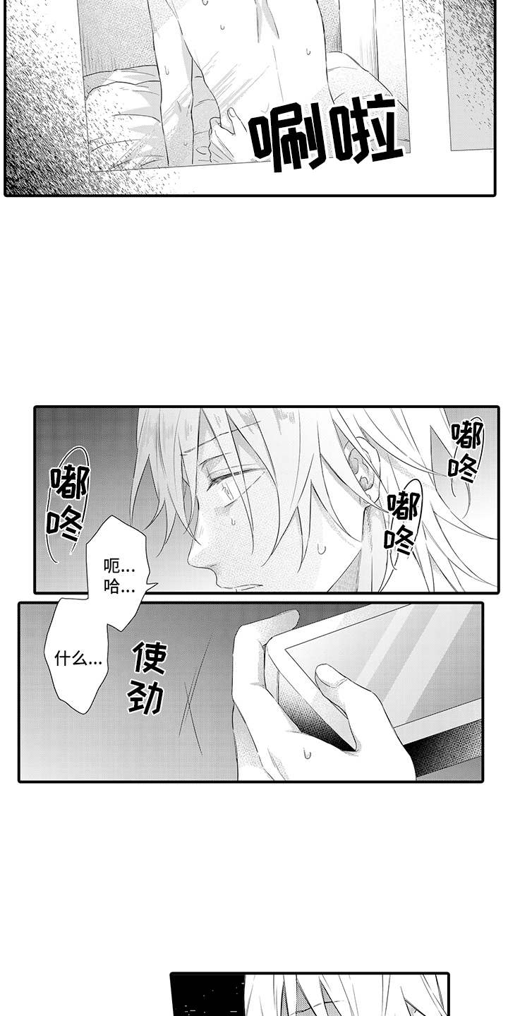 非同寻常漫画,第13章：照片4图