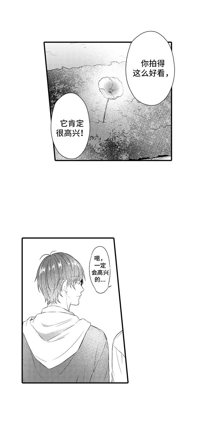 非同寻常漫画,第3章：暗自窃喜1图