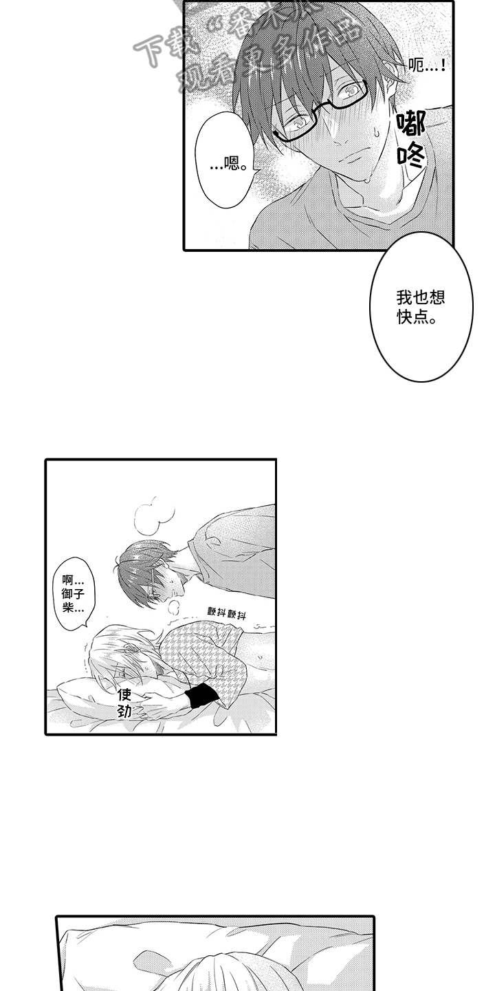 非同寻常漫画,第20章：差不多得了2图