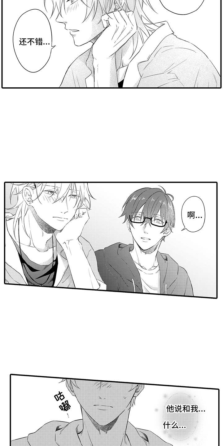 非同寻常漫画,第7章：询问3图