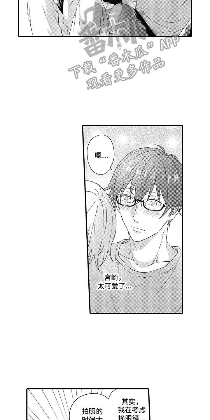 非同寻常漫画,第21章：很幸福（完结）2图