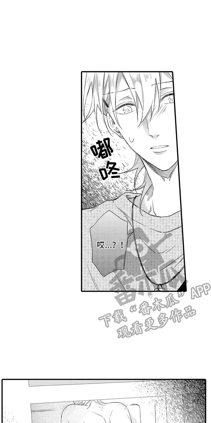 非同寻常漫画,第13章：照片3图