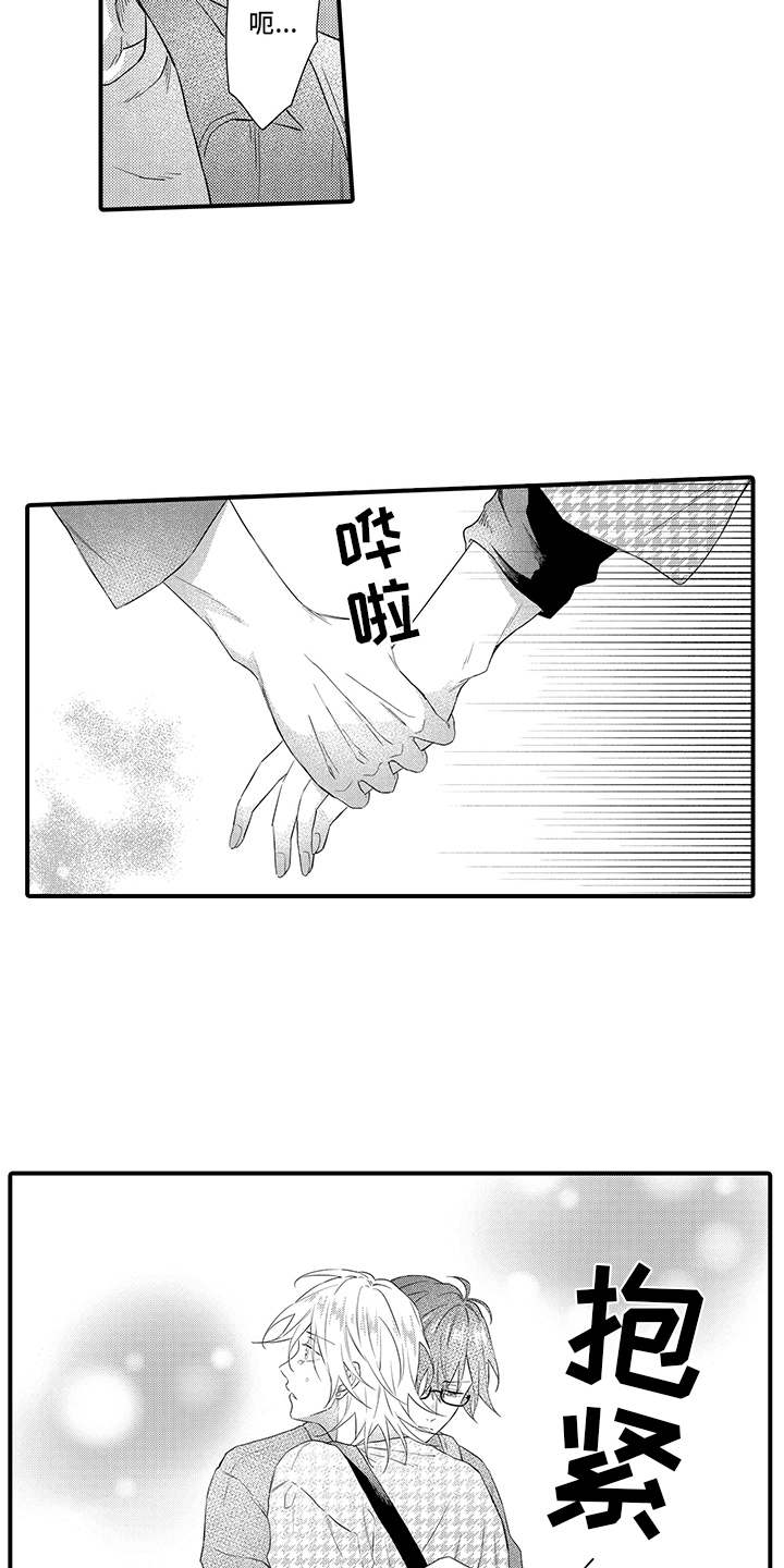 非同寻常漫画,第16章：心意4图