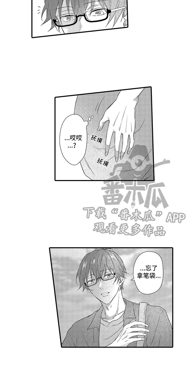 非同寻常漫画,第15章：谈一谈4图