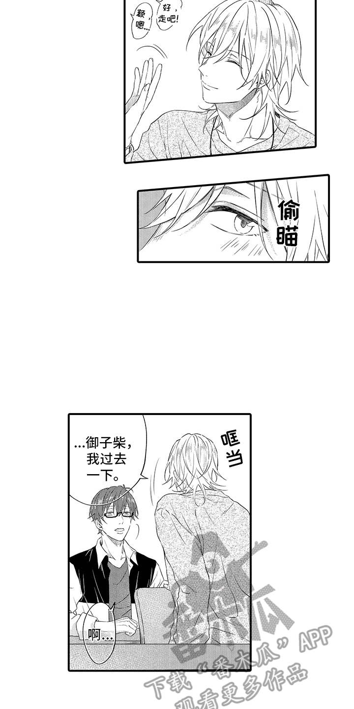 非同寻常漫画,第10章：表白5图