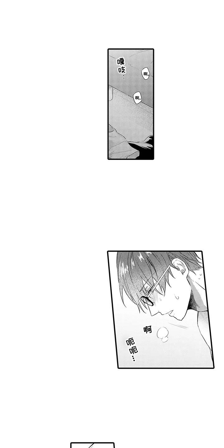 非同寻常漫画,第1章：拍照1图