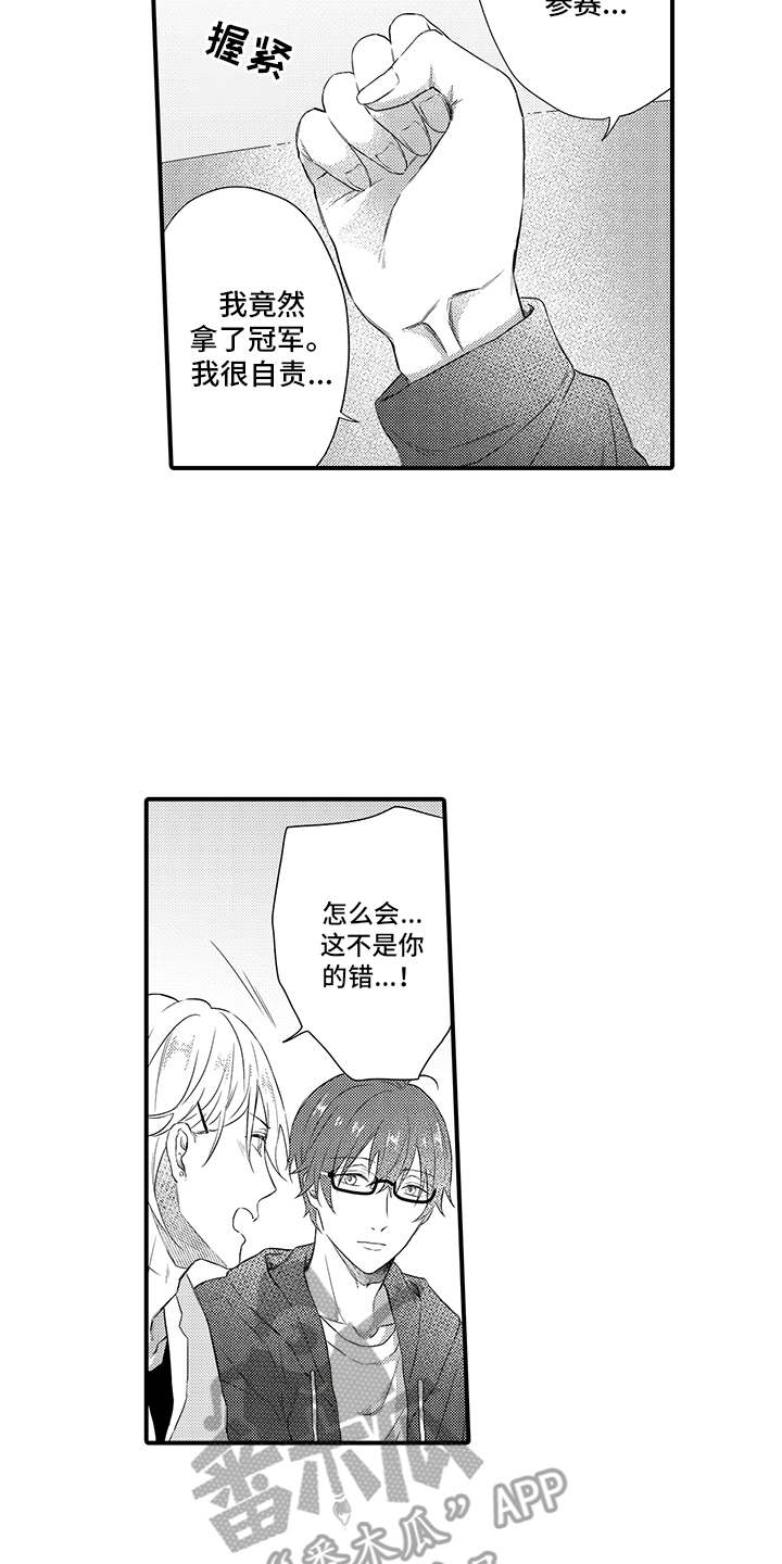非同寻常漫画,第8章：心跳加速4图