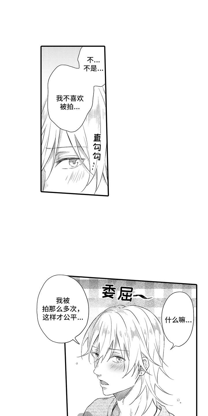 非同寻常漫画,第13章：照片1图
