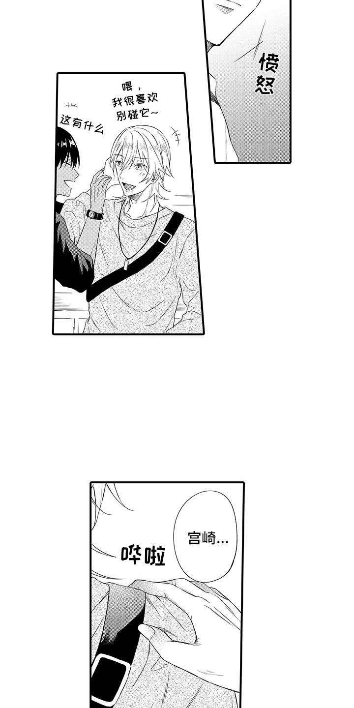 非同寻常漫画,第11章：有话说2图