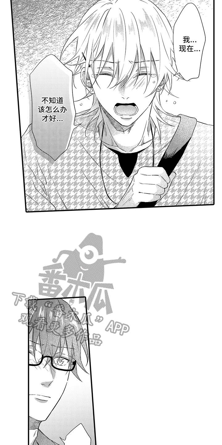 非同寻常漫画,第16章：心意3图