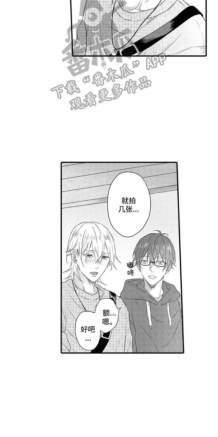 非同寻常漫画,第13章：照片2图