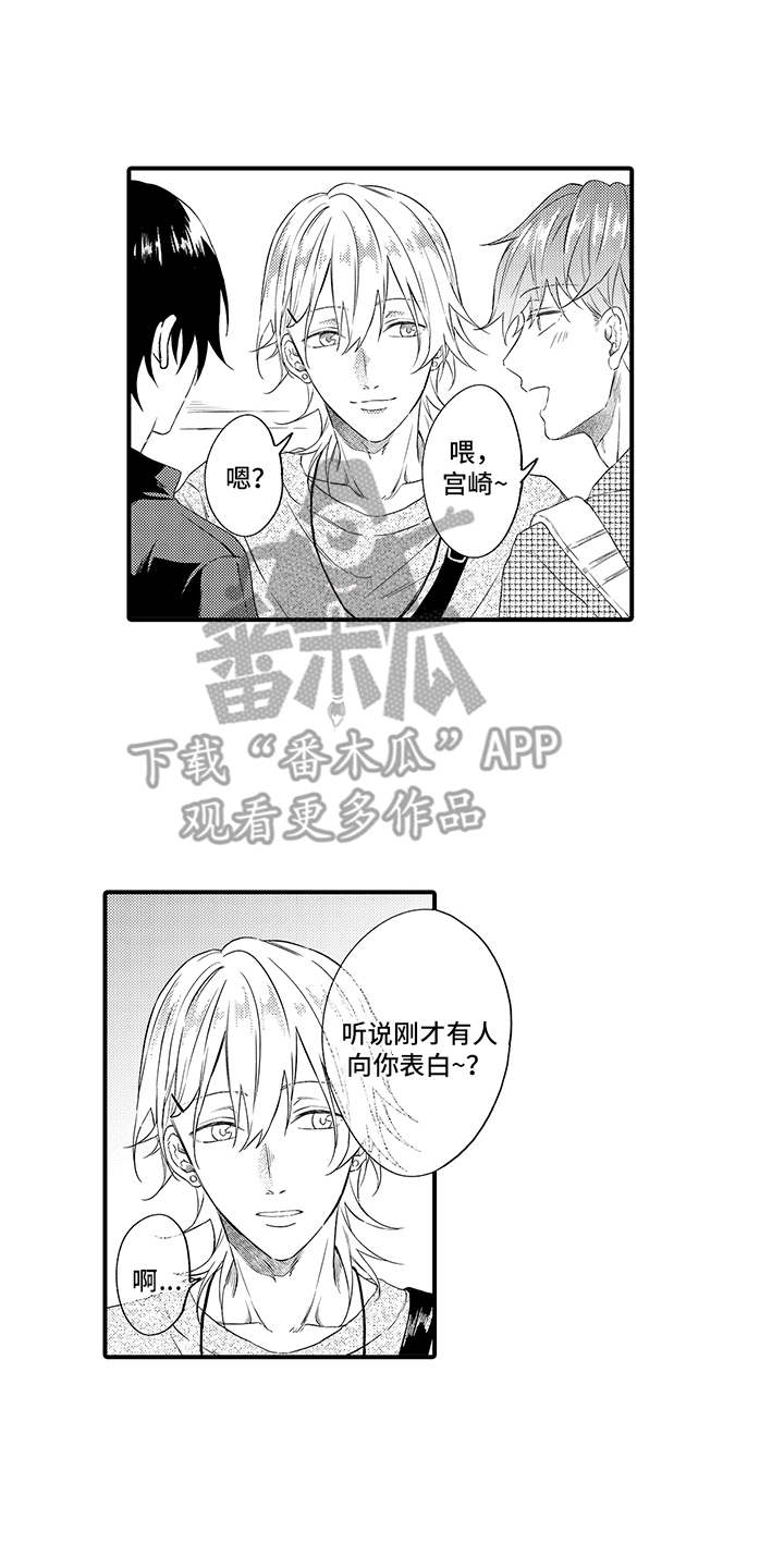 非同寻常漫画,第11章：有话说2图