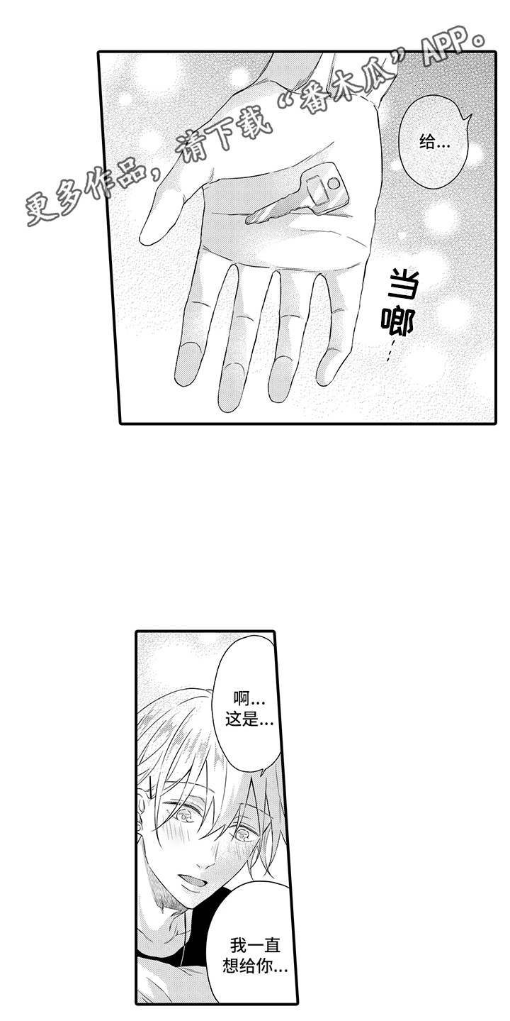 非同寻常漫画,第21章：很幸福（完结）1图